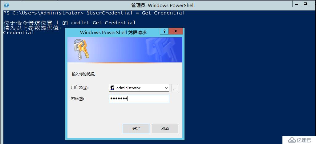 Windows Server 2012 R2 辅助域控制器搭建