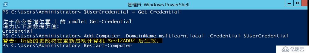 Windows Server 2012 R2 辅助域控制器搭建