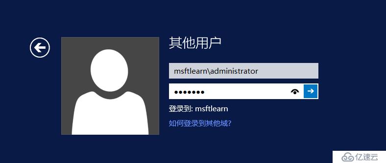 Windows Server 2012 R2 辅助域控制器搭建