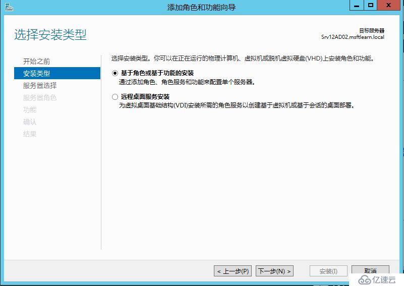 Windows Server 2012 R2 辅助域控制器搭建