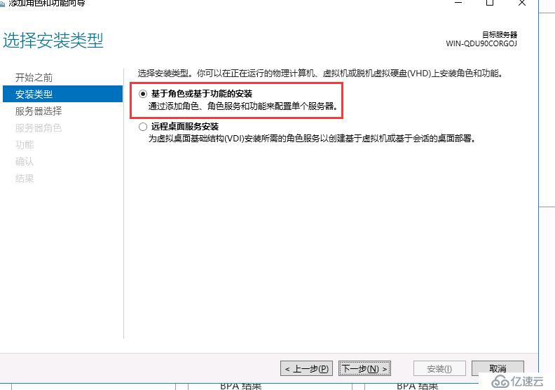 windows server 2016 添加AD域控制器