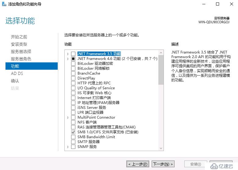 windows server 2016 添加AD域控制器