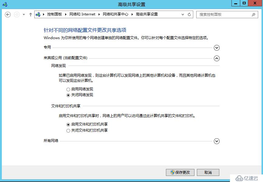 关于Windows Server 2012 网络发现启动不了