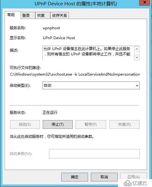 关于Windows Server 2012 网络发现启动不了