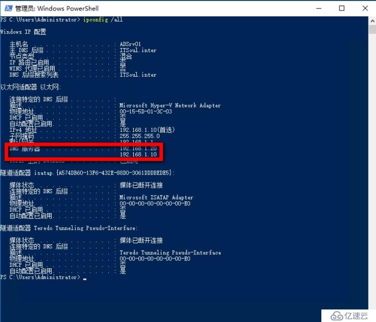 您修改Active Directory域控制器IP地址方法是对的吗