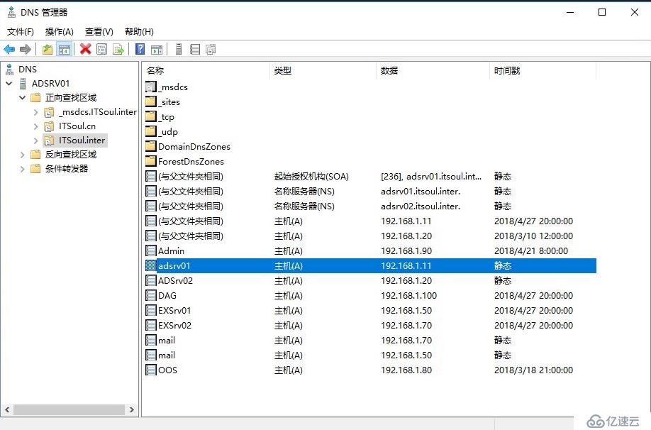 您修改Active Directory域控制器IP地址方法是對(duì)的嗎