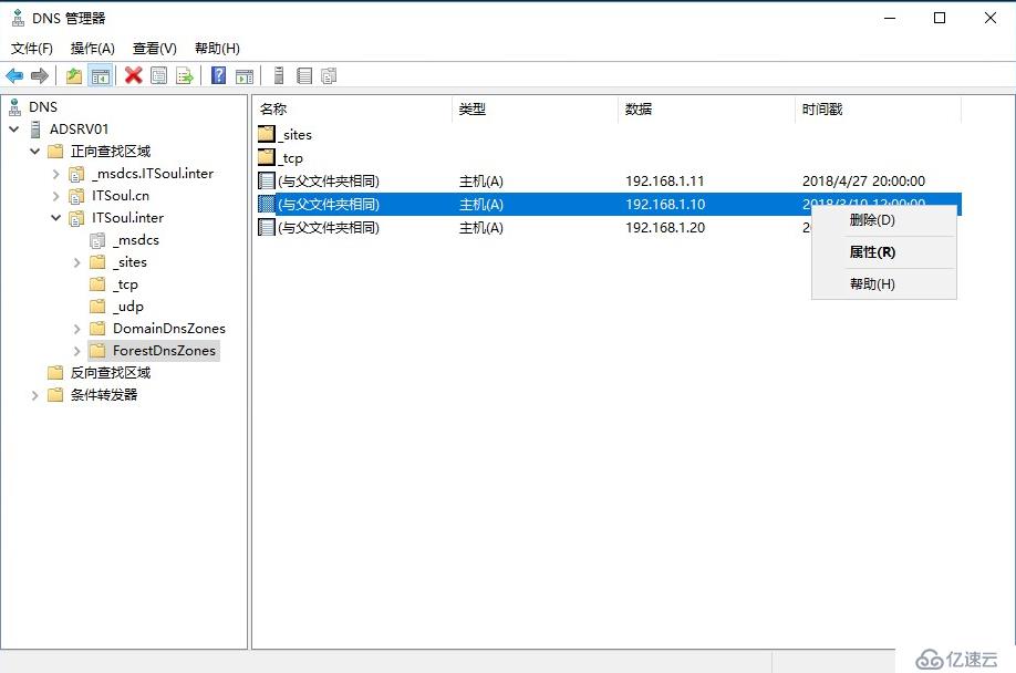 您修改Active Directory域控制器IP地址方法是对的吗