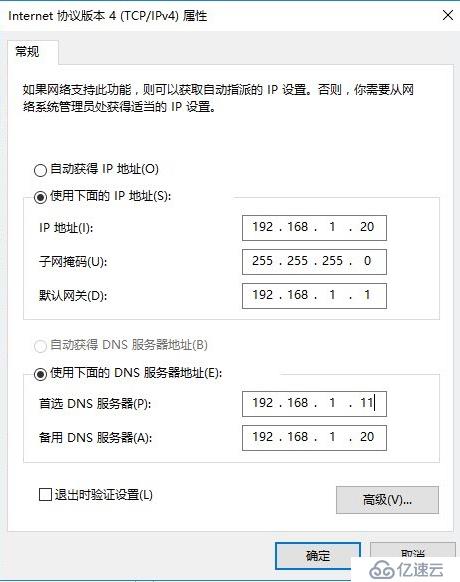 您修改Active Directory域控制器IP地址方法是对的吗