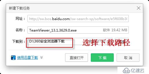 遠程協(xié)助工具Teamview的無人值守使用