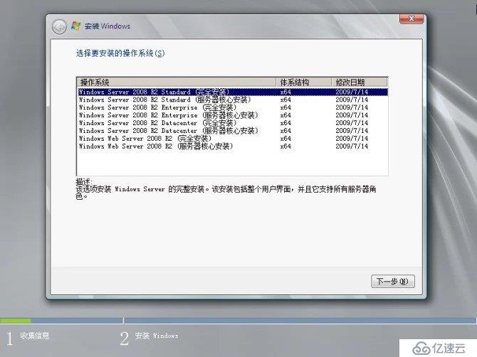 Windows Server 2008 Server Core管理