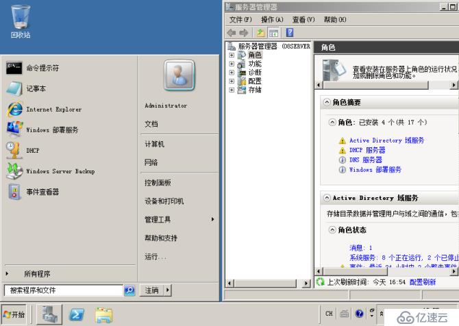 Windows Server 2008 Server Core管理