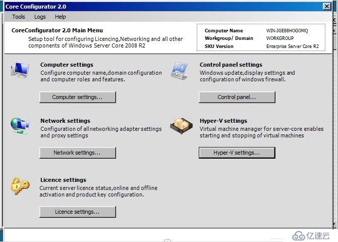 Windows Server 2008 Server Core管理