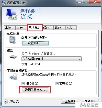 如何使用挂载磁盘和windows服务器进行文件传输？