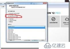 win7下虚拟机安装MAC系统完整教程-傻瓜式