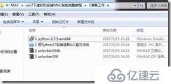 win7下虚拟机安装MAC系统完整教程-傻瓜式