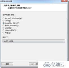 win7下虚拟机安装MAC系统完整教程-傻瓜式