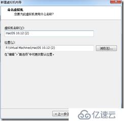 win7下虚拟机安装MAC系统完整教程-傻瓜式