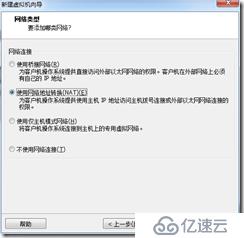 win7下虚拟机安装MAC系统完整教程-傻瓜式