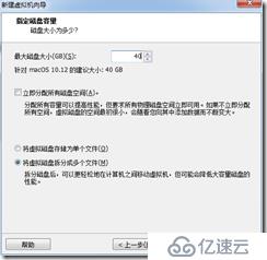 win7下虚拟机安装MAC系统完整教程-傻瓜式