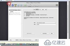 win7下虚拟机安装MAC系统完整教程-傻瓜式
