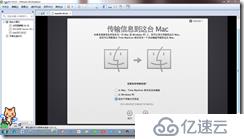 win7下虚拟机安装MAC系统完整教程-傻瓜式