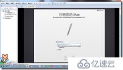 win7下虚拟机安装MAC系统完整教程-傻瓜式