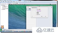 win7下虚拟机安装MAC系统完整教程-傻瓜式