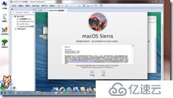 win7下虚拟机安装MAC系统完整教程-傻瓜式