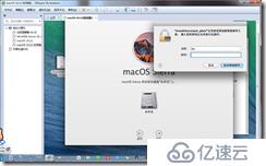 win7下虚拟机安装MAC系统完整教程-傻瓜式