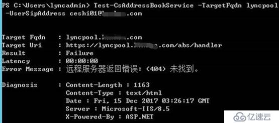 Lync Server 2013客户端通讯簿报错404