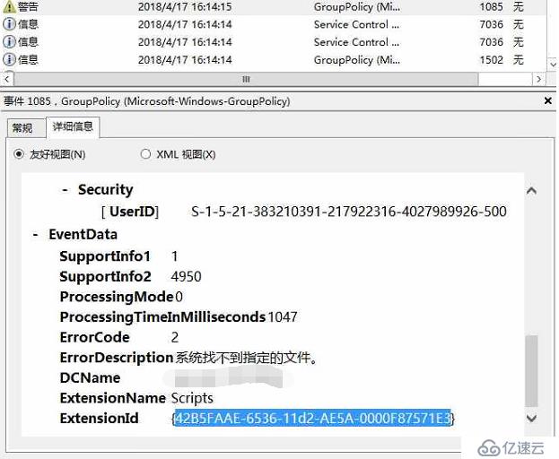 windows server 2012 r2/用户策略无法下发脚本