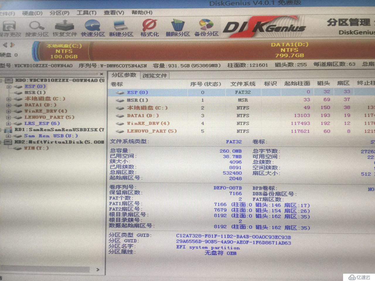 LENOVO台式机安装操作系统USB不能识别解决方案