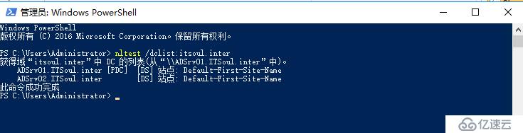 Exchange 2016部署實(shí)施案例篇-08.Active Directory日常運(yùn)維檢查