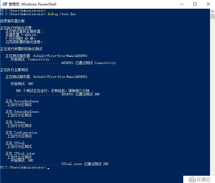 Exchange 2016部署實(shí)施案例篇-08.Active Directory日常運(yùn)維檢查