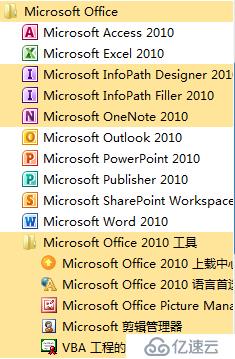 office2010专业版