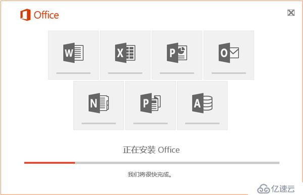 office2016专业增强版