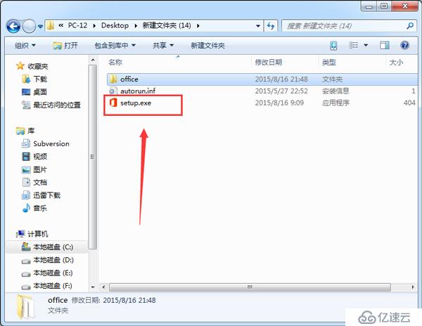 office2016专业增强版