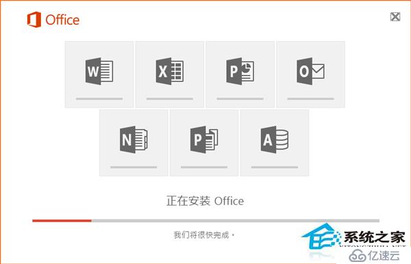 office2016專(zhuān)業(yè)增強(qiáng)版