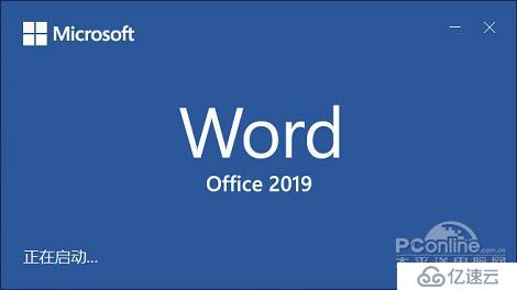 office2019下载安装方法