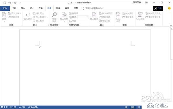 office2019下載安裝方法