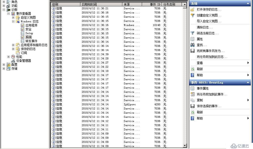 windows系统日志提示“磁盘上的文件系统结构已损坏，不能使用。”解决办法