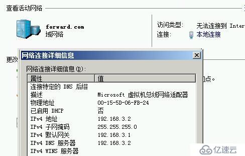 Windows Server 2008R2/2012R2跨林迁移DHCP作用域