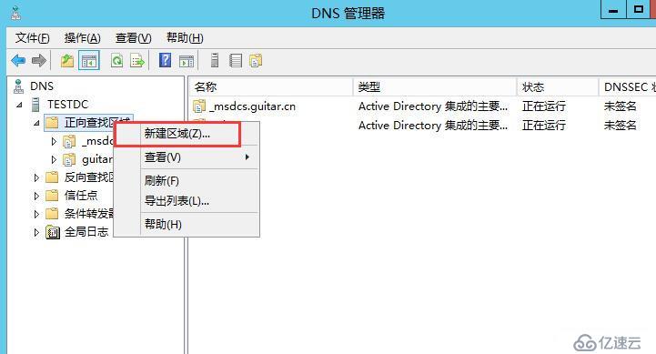 Windows Server 2008R2/2012R2跨林迁移DHCP作用域