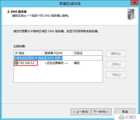 Windows Server 2008R2/2012R2跨林迁移DHCP作用域