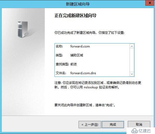 Windows Server 2008R2/2012R2跨林迁移DHCP作用域