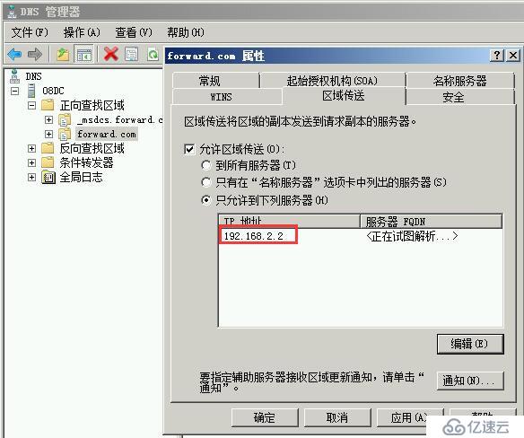 Windows Server 2008R2/2012R2跨林迁移DHCP作用域