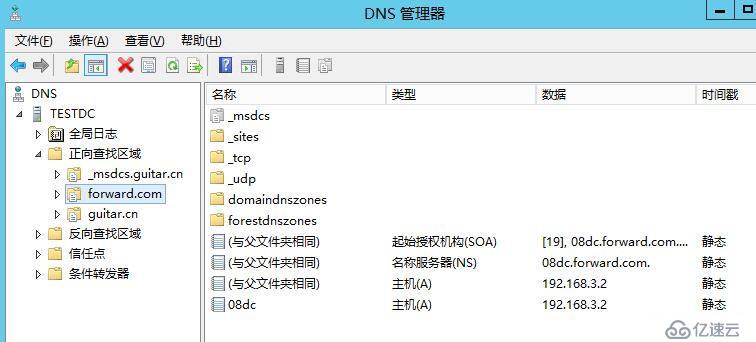 Windows Server 2008R2/2012R2跨林迁移DHCP作用域