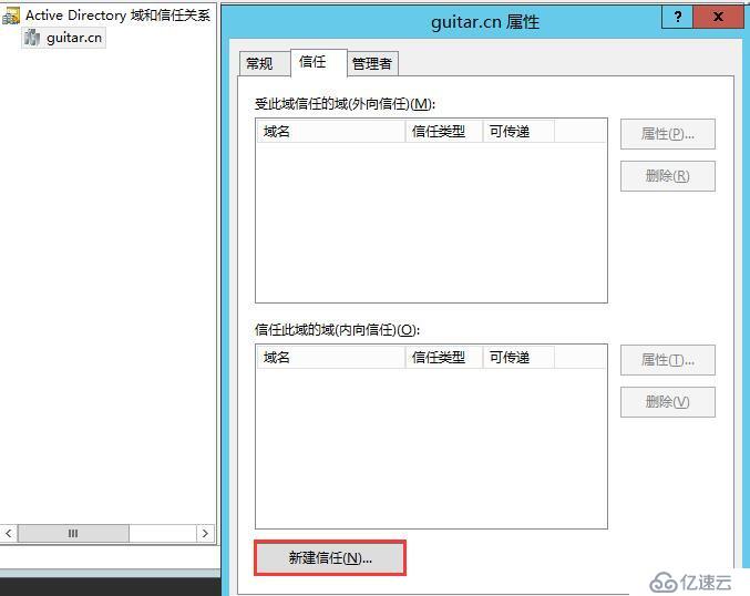 Windows Server 2008R2/2012R2跨林迁移DHCP作用域