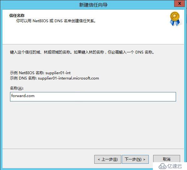 Windows Server 2008R2/2012R2跨林迁移DHCP作用域