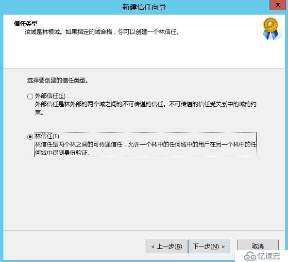 Windows Server 2008R2/2012R2跨林迁移DHCP作用域